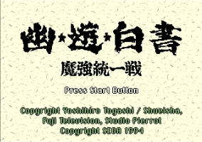 Yuu Yuu Hakusho (english translation) Title Screen